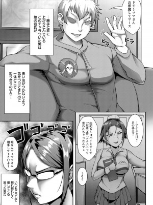 [クロFn] パコられアワード [DL版]_107