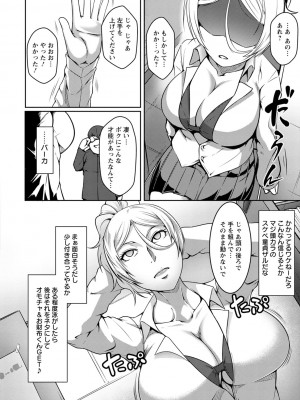 [クロFn] パコられアワード [DL版]_130