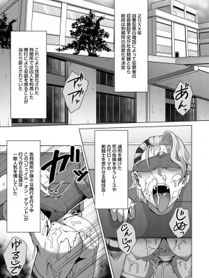 [クロFn] パコられアワード [DL版]_145