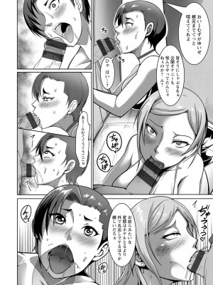 [クロFn] パコられアワード [DL版]_076