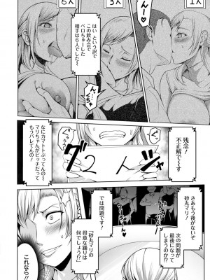 [クロFn] パコられアワード [DL版]_172