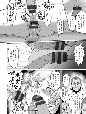 [クロFn] パコられアワード [DL版]_180