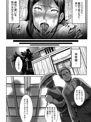 [クロFn] パコられアワード [DL版]_037