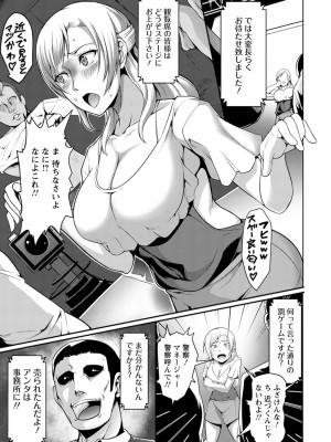 [クロFn] パコられアワード [DL版]_175