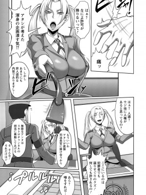 [クロFn] パコられアワード [DL版]_147