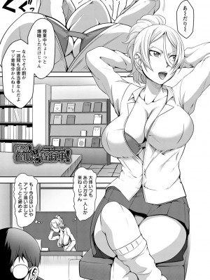 [クロFn] パコられアワード [DL版]_125