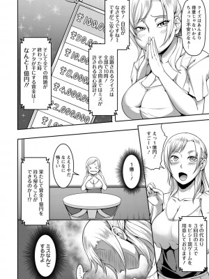 [クロFn] パコられアワード [DL版]_166