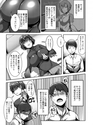 [クロFn] パコられアワード [DL版]_047