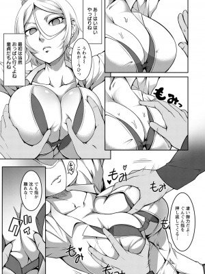 [クロFn] パコられアワード [DL版]_131