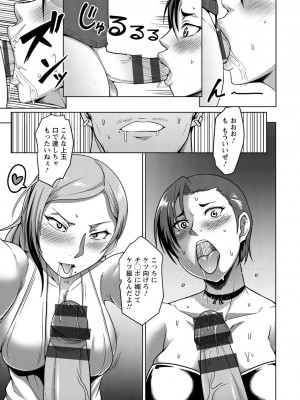 [クロFn] パコられアワード [DL版]_077