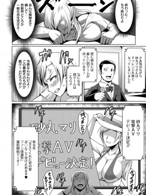 [クロFn] パコられアワード [DL版]_174