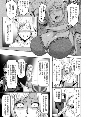 [クロFn] パコられアワード [DL版]_170