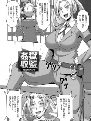 [クロFn] パコられアワード [DL版]_146