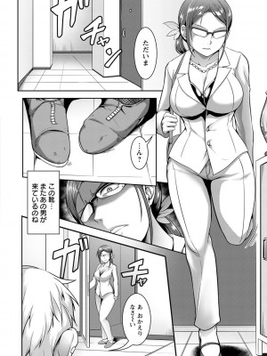 [クロFn] パコられアワード [DL版]_106