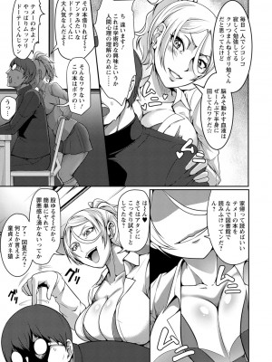 [クロFn] パコられアワード [DL版]_127