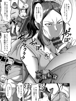 [クロFn] パコられアワード [DL版]_025