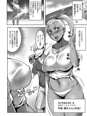 [クロFn] パコられアワード [DL版]_010