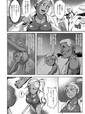 [クロFn] パコられアワード [DL版]_006