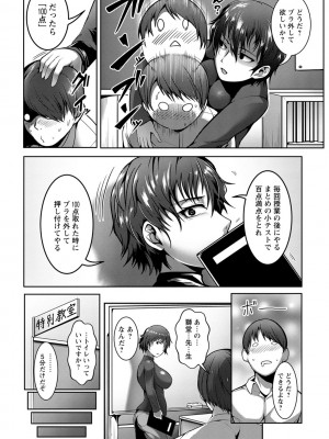 [クロFn] パコられアワード [DL版]_049