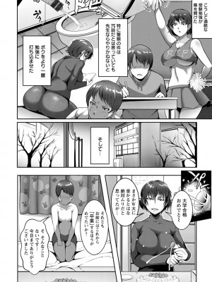 [クロFn] パコられアワード [DL版]_056