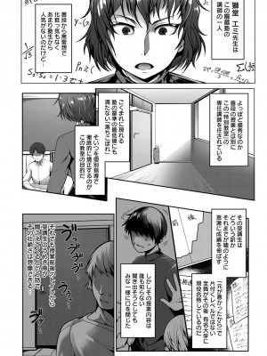 [クロFn] パコられアワード [DL版]_046