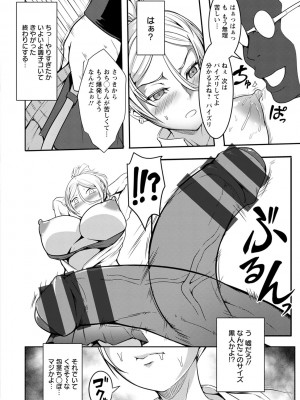 [クロFn] パコられアワード [DL版]_134