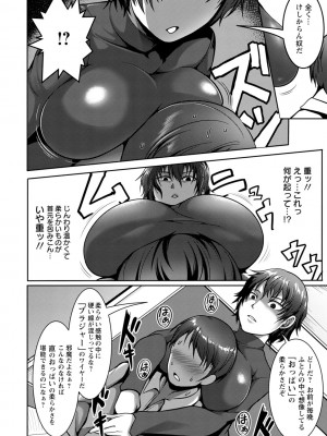 [クロFn] パコられアワード [DL版]_048