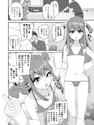 COMIC LO 2022年10月号 [DL版]_182