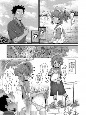 COMIC LO 2022年10月号 [DL版]_067