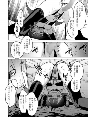 COMIC LO 2022年10月号 [DL版]_042