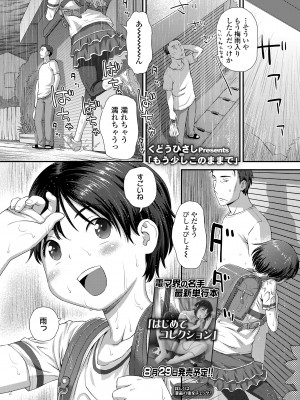 COMIC LO 2022年10月号 [DL版]_003