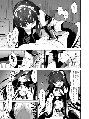 COMIC LO 2022年10月号 [DL版]_037