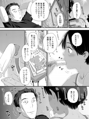 COMIC LO 2022年10月号 [DL版]_005