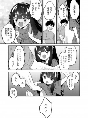 COMIC LO 2022年10月号 [DL版]_047