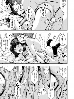 COMIC LO 2022年10月号 [DL版]_101