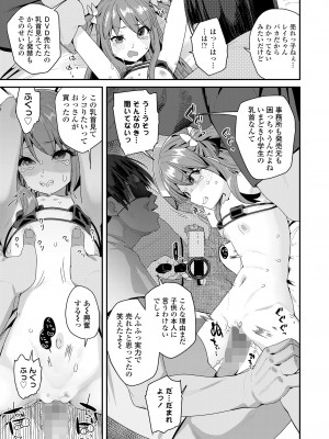 COMIC LO 2022年10月号 [DL版]_191