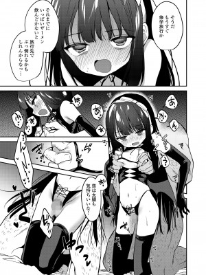 COMIC LO 2022年10月号 [DL版]_041