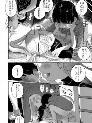 COMIC LO 2022年10月号 [DL版]_214