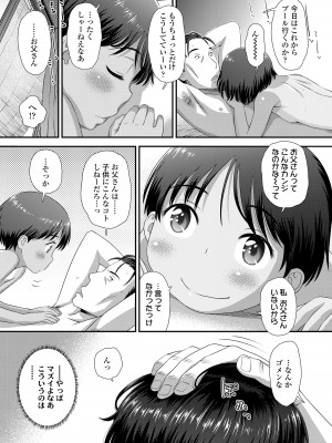 COMIC LO 2022年10月号 [DL版]_025