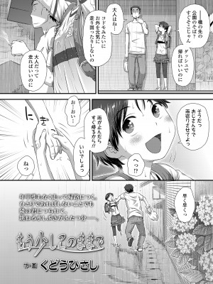 COMIC LO 2022年10月号 [DL版]_004