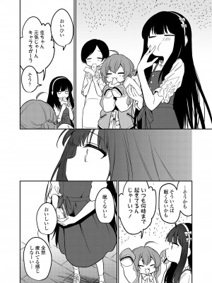 COMIC LO 2022年10月号 [DL版]_046