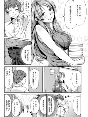 [kinntarou] 凛姦グラマラス [DL版]_129