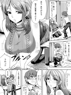 [kinntarou] 凛姦グラマラス [DL版]_128