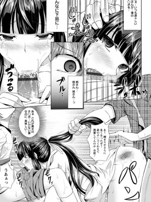 [kinntarou] 凛姦グラマラス [DL版]_123