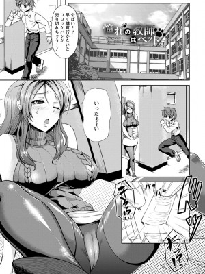 [kinntarou] 凛姦グラマラス [DL版]_127