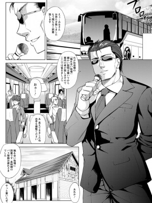 [kinntarou] 凛姦グラマラス [DL版]_045