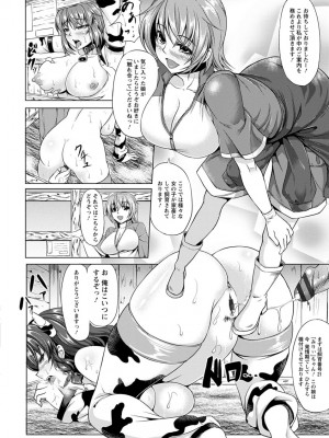 [kinntarou] 凛姦グラマラス [DL版]_048