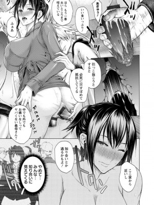 [日陰ひなた] 女畜 アナル淫虐崩壊_104