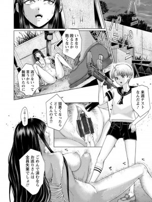 [日陰ひなた] 女畜 アナル淫虐崩壊_053