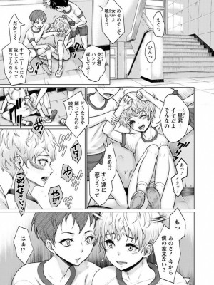 [日陰ひなた] 女畜 アナル淫虐崩壊_116